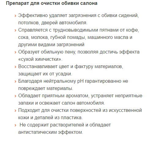 10 эффективных способов химчистки салона автомобиля своими руками
