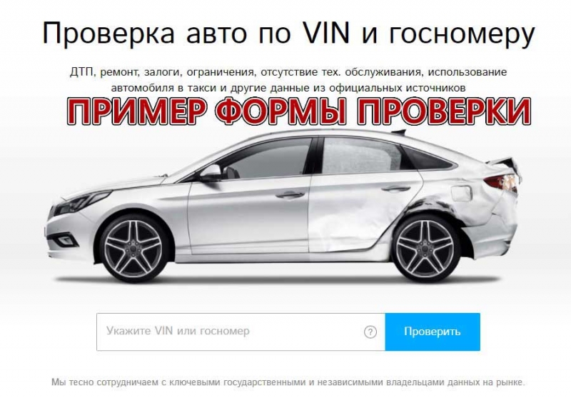 10 способов узнать, не попал ли автомобиль в аварию