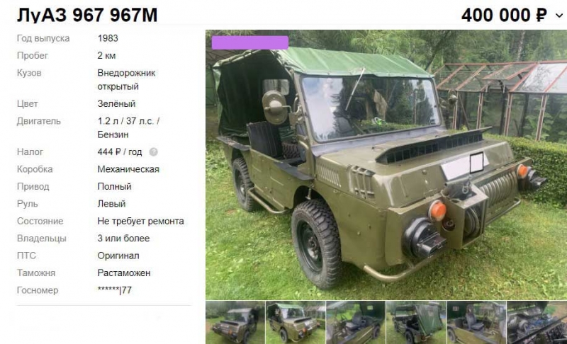 1,5 миллиона рублей на Запорожец или какие советские автомобили можно купить сегодня