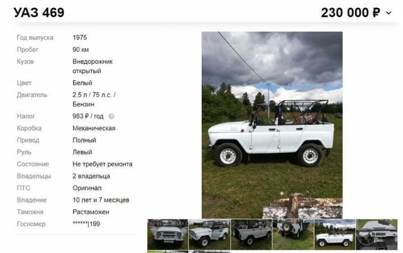 1,5 миллиона рублей на Запорожец или какие советские автомобили можно купить сегодня