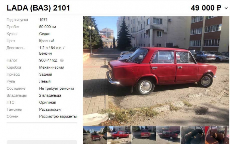1,5 миллиона рублей на Запорожец или какие советские автомобили можно купить сегодня