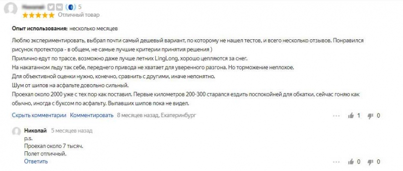 20 лучших шипованных шин 2021 года для безопасного вождения по обледенелым дорогам