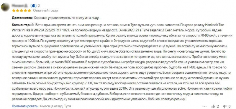 20 лучших шипованных шин 2021 года для безопасного вождения по обледенелым дорогам