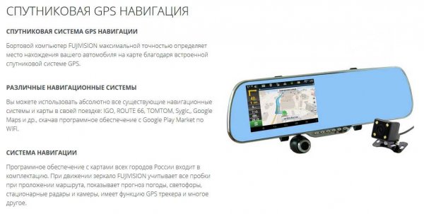Автогаджет FUJIVISION DVR FC-950, обзор, отзывы
