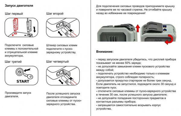 AvtoGSM Energy D09 пуско-зарядное устройство на все случаи жизни