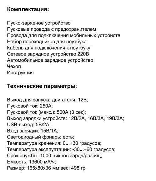 AvtoGSM Energy D09 пуско-зарядное устройство на все случаи жизни