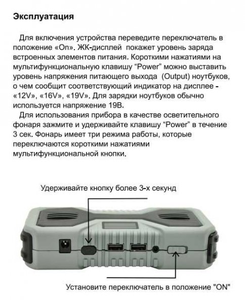 AvtoGSM Energy D09 пуско-зарядное устройство на все случаи жизни