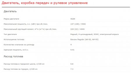 Автомобиль Dodge Stratus, обзор, все комплектации