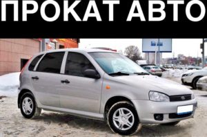 Аренда автомобиля: брать в аренду или нет?
