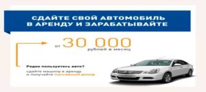 Аренда автомобиля: брать в аренду или нет?