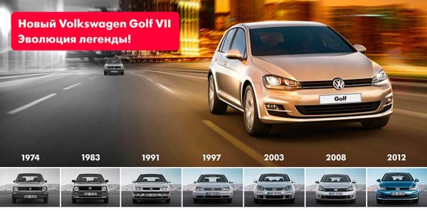 Автомобиль Volkswagen Golf VII, строгий, стремительный, солидный