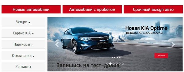 Автомобили KIA - популярные модели на российском рынке