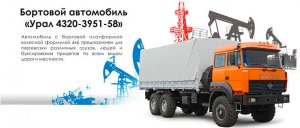 Автомобили Урал меняют внешний вид