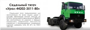 Автомобили Урал меняют внешний вид