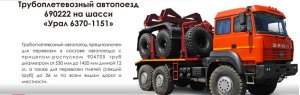 Автомобили Урал меняют внешний вид