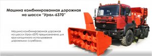 Автомобили Урал меняют внешний вид