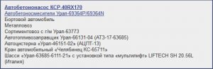 Автомобили Урал меняют внешний вид