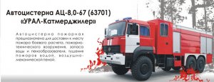 Автомобили Урал меняют внешний вид