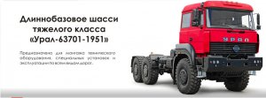 Автомобили Урал меняют внешний вид