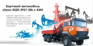 Автомобили Урал меняют внешний вид