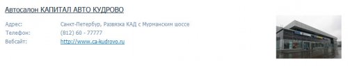 Автосалоны Санкт-Петербурга, лучшие дилерские центры