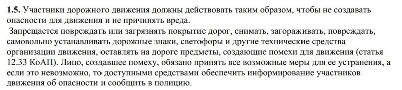 Бесконтактная травма: кто виноват и как возместят ущерб
