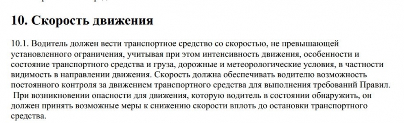 Бесконтактная травма: кто виноват и как возместят ущерб