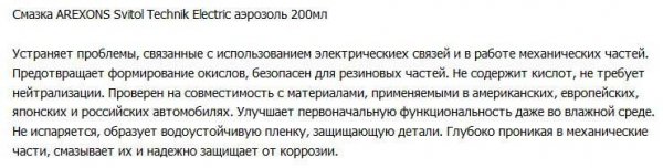Как смазать клеммы АКБ, чтобы они не окислялись, для лучшего контакта?