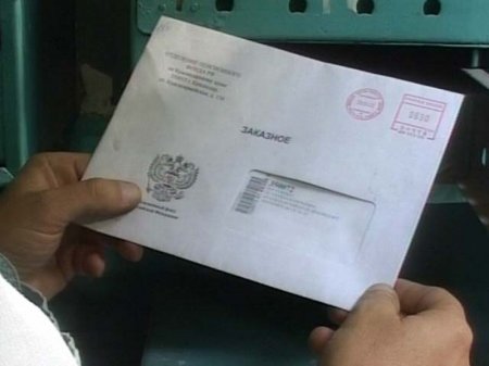 Что делать если пришло письмо счастья от ГИБДД