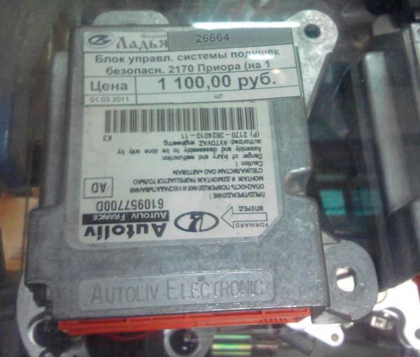 Что делать если сработала подушка безопасности