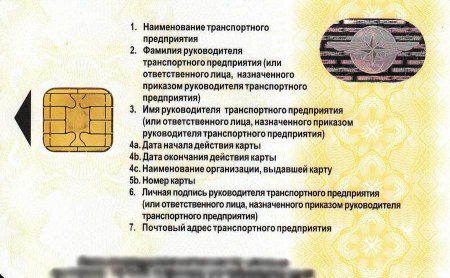 Что такое тахограф и зачем он нужен в машине