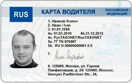Что такое тахограф и зачем он нужен в машине