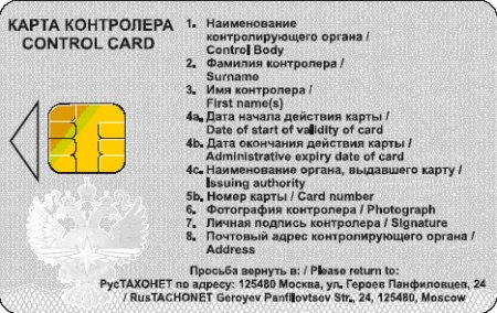 Что такое тахограф и зачем он нужен в машине