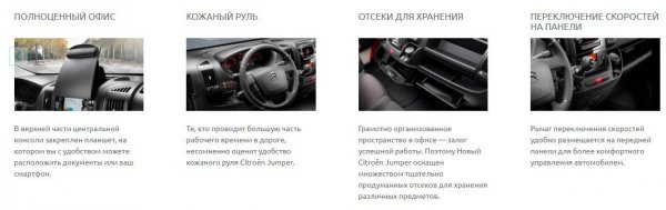 Citroen Jumper: разновидности и ключевые преимущества новинки