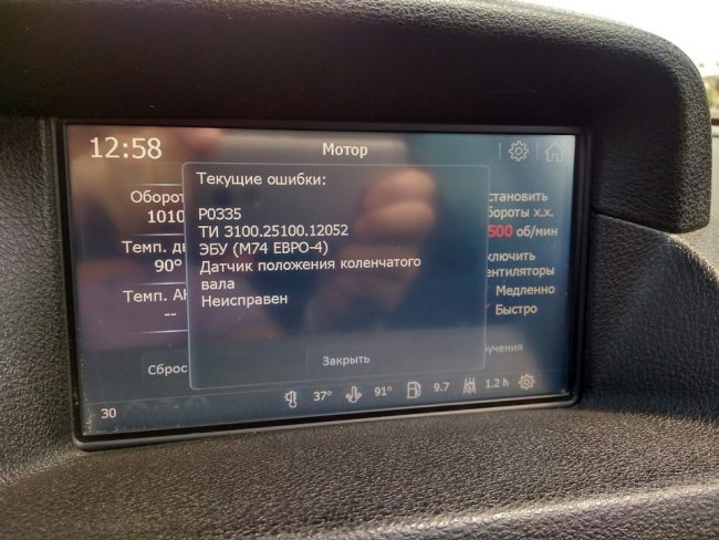 Датчик коленвала Лада Приора