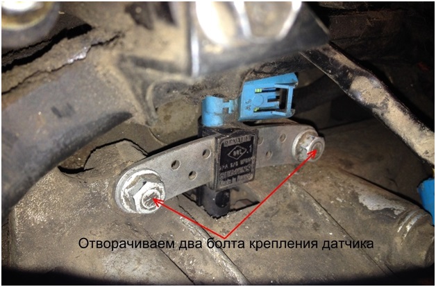 Датчик коленвала 2 Renault Megane