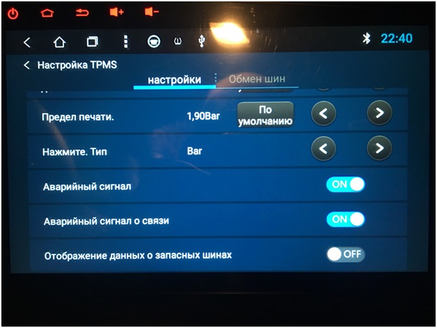 Датчики давления в шинах Киа Оптима