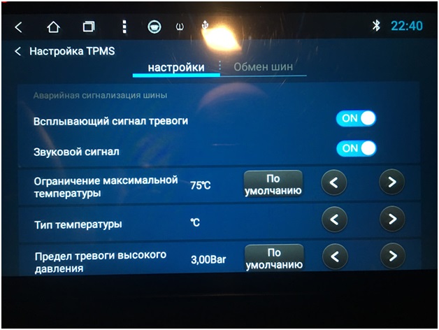 Датчики давления в шинах Киа Оптима
