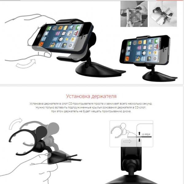 Автомобильные держатели для iPhone 4, 5, 5S, 6, 6S, 6S+