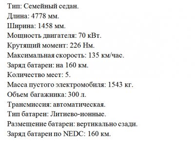 Электромобили Renault — будущее становится реальностью