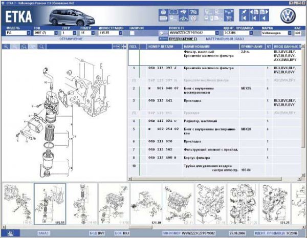 Электронный каталог VW, AUDI - ETKA 7.3