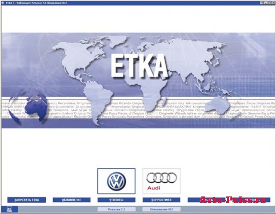 Электронный каталог VW, AUDI - ETKA 7.3