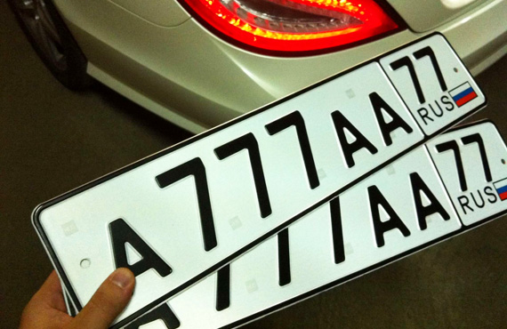 Где и как купить красивый номер на авто?