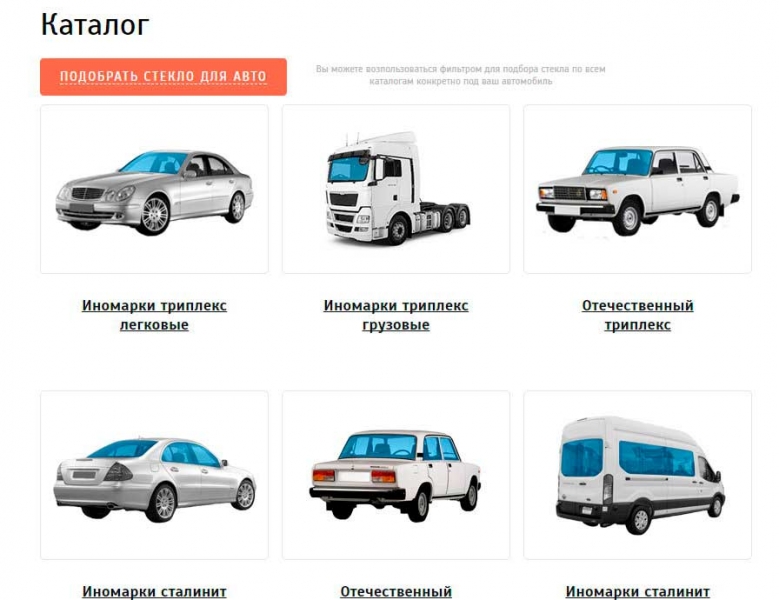 Где в России производят автостекла? Кому следует доверять, факты и нюансы сотрудничества