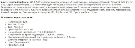 Гелевые автомобильные аккумуляторы, устройство, принцип работы