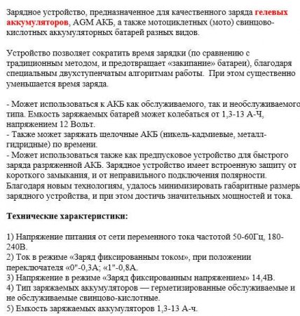 Гелевые автомобильные аккумуляторы, устройство, принцип работы