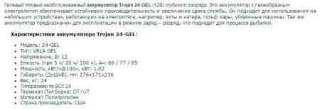 Гелевые автомобильные аккумуляторы, устройство, принцип работы