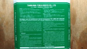 Характеристики японского антифриза TCL: LLC (Long Life Coolant)