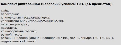 Инструмент для ремонта кузова автомобиля