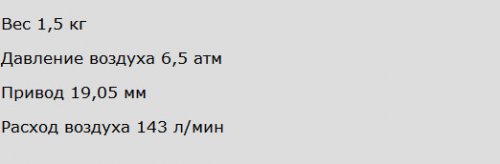Инструмент для ремонта кузова автомобиля